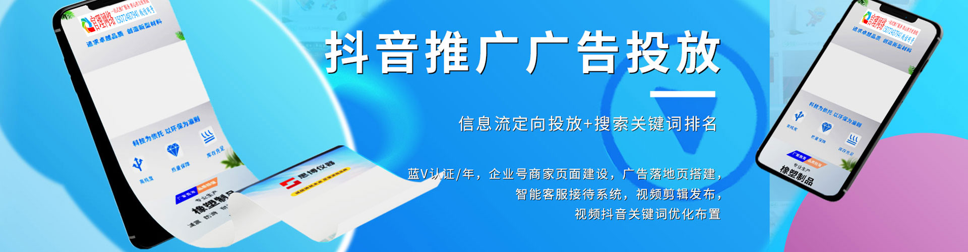 瑞金百度竞价推广