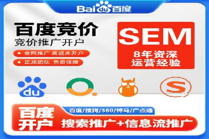 SEM竞价员实战案例：精准营销策略